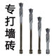 Fengxi drill bit electric wrench drill bit wall drilling extended template drill bit carpentry extended foam brick board hole opener + 25 cm rod alloy drill bit electric wrench special 20mm
