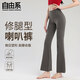 Free-style yoga bell-bottom pants for women, high-waisted butt-lifting, nude-looking slimming sports wide-leg Pilates outdoor running fitness boot-cut pants