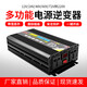 High power 5000W inverter 12V24V48V60V72V to 220V car home solar smart inverter 12v to 220v 5000W inverter