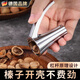WCZ hazelnut special shell opener household labor-saving nut opening tool thickened multi-functional clamp hazelnut artifact opening upgrade large size