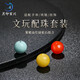 Yueyin Baichuan Wenwan with beads beeswax southern red turquoise combination set loose beads