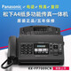 Suitable for Song fax machine 7009 Chinese upgrade display ordinary 4-paper fax and telephone copy brilliant black (Chinese thermal paper) enhanced manual