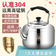 Subo 304 stainless steel extra thick whistle kettle induction cooker gas stove general boiling kettle large capacity thickened 1ml No. 4 kettle 201 approximately 6Jin Jin equals 0.5kg thickened version 4L (inclusive)-6L (inclusive)