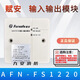Shenzhen Fu'an input and output module AFN-FS1220 old version control module fan control smoke detector FS1220 input and output (old version)
