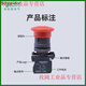 Schneider emergency stop button XB5AS542C emergency stop rotation reset mushroom head switch ZBEE102C XB5AS545C (1 open 1 closed rotation reset)