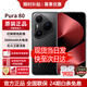 Huawei (HUAWEI) Pura 80 24-issue interest-free Huawei 2025 new machine launched Original genuine velvet direct screen red maple original color image Huawei mate Hongmeng Smart Subsidy Pro Velvet Black 12+512GB Headphones Gift Pack Set Free 1-year nationwide warranty + 30-day broken screen insurance