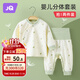 JOYNCLEON newborn baby clothes pure cotton male and female baby autumn and winter pajamas split bottoming underwear set Jyf153023