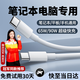 Xiaoqu is suitable for Huawei computer charging cable, notebook charging cable, dual type-c data cable, suitable for Xiaomi/Honor/Redmi/Lenovo/Asus/HP fast charging 6a power cord, 1.5m single pack, dedicated for notebooks