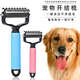 New pet products pet detangling comb, hair removal comb, grooming comb, double-sided stainless steel detangling comb, upgraded large detangling comb, blue, no Specifications