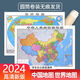 2024 Neue Version von China Map World Map HD Waterfeste Büro -Wandaufkleber Spezielle geografische Karte für die Schüler China Karte + Weltkarte [Laminated Water of Washerd] 2 Fotos Neue Version 759*1059 mm [Reel -Versand ohne Falten]
