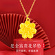 Chow Tai Fook Gold Pendant Women's Pure Gold Flower Blooming Wealth Necklace Birthday Chinese Valentine's Day Gift for Wife and Mom Pure Gold Wealth Flower + 18k Titanium Chain