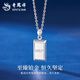Lao Fengxiang PT950 platinum small gold bar pendant for women new platinum Jane Mid-Autumn Festival birthday gift for girlfriend and wife PT950 platinum small gold bar pendant about 5.4g free silver chain