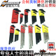 Boltons englischer erweiterter Ball Kopf Hex Schraubenschlüssel 10946 10992 10999 13-Pack 12137 English Flat Head 0,05-3/8