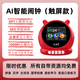 Wenquxing (WQX) Smart Learning Alarm Clock Children's Time Manager Early Education Machine Story Machine Student Learning Children's Gift Red Anytime Training丨Accurate Pronunciation丨Self-disciplined Learning Newly upgraded touch screen model iFLYTEK AI Smart Alarm Clock