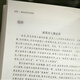 Определите подлинную версию Wei Liaozi, императора Тайзонга из династии Тан, герцог Ли Вэй спросил о SN4856