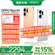 OPPO national subsidy 15% Reno14 Sun Moonlight 12GB+256GB official standard configuration network-wide joint warranty