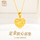 Chinese jewelry gold necklace women's gold 999 pendant broken ice ice love gold necklace birthday gift for girlfriend and wife