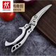 双立人（ZWILLING）德国双立人家用剪刀厨房多功能剪鱼肉剪鸭鹅骨头专用强力鸡骨剪子 全钢剪骨刀新旧款随机发