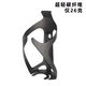 Yusenyi Bicycle Water Bottle Rack Mountain Road Bike Carbon Fiber Cup Rack Cycling Water Cup Rack G3 Carbon Fiber Water Bottle Rack