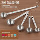 Vinoa 304 stainless steel measuring spoon seasoning spoon precise quantitative spoon commercial milk powder spoon coffee powder spoon freeze-dried salt 5g gram spoon thickened 304 measuring spoon steel color-10g/ml