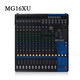 Yamaha (YAMAHA) MG10X MG12XU MG16XU MG20XU professional mixer multi-channel control with stage MG16XU with effector and free Bluetooth U disk