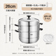 ASD steamer stainless steel three-layer steamer household steaming integrated soup pot 26CM steamer induction cooker gas stove universal B3