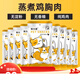 Bo Chan Steamed Chicken Breast, Pet Snacks for Cats and Dogs, Boiled Chicken Breast, Cat Chicken Wet Food Nutritional Fattening, Chonglien Steamed Chicken Breast*10 Bags (Cats Love