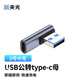 Yangguang mobile phone tablet adapter No. 9 (middle curve) USB male to typec female YG-A091