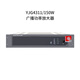 Beijing Lida Huaxin YJG4311 YJG4331A YJG4351A broadcast power amplifier YJG4311