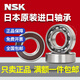 NSK恩斯克进口深沟球轴承6200 6201 6201 6202 6203 6204 6205DDU 6201ZZ(金属密封）合资品