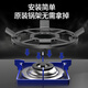 Geer gas stove bracket thickened cast steel anti-slip pot rack gas stove bracket stove table bracket stove stove head bracket brand universal