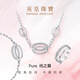 Emperor Jewelry Pre-sale See Me Fly Series Pure Wings Platinum Bracelet Ring Women's Necklace 501512-Necklace Pre-sale 7 working days