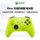 Microsoft (Microsoft) Xbox Wireless Gamepad Wireless Controller Electric Yellow Bluetooth Adapter Xbox/PC/Tablet/Mobile Phone Steam Promotion Black Myth Wukong Song of Silk