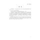 
DZ/T 0447-2023 Karst collapse investigation specification (1:50000) Newly formulated 2024.1 12116. Default