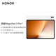 【9成新】荣耀MagicPad3 Pro 13.3英寸平板电脑 第五代骁龙8至尊版芯片 165Hz超高刷护眼屏 月影白 12GB+256GB  