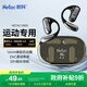 Netac National Subsidy Ear-mounted Bluetooth Headset Open Bone Conduction Concept Not In-Ear Sports Running Noise Reduction Business Suitable for Huawei Xiaomi Apple OS03 Black