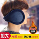 
Yuna winter antifreeze earmuffs warm earmuffs for men and women cute coldproof ear protection artifact earmuffs ear hats winter earmuffs gray