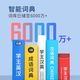 小霸王B600英语点读笔学习翻译神器全科扫读笔词典笔学习机英文扫描笔小学到初中高中课本儿童节礼物同步 4G不限书籍【离线翻译+多行跨行扫读】