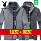 Playboy winter thickened men's cardigan sweater men's stand-up collar sweater men's loose large size woolen casual jacket for men light gray + maroon L recommended 120-140Jin Jin equals 0.5 kg