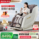 Rongtai Massage Chair Home Full Body Massage Chair Fully Automatic Space Capsule Zero Gravity Top Ten Massage Chair Brands 2025 National Subsidy for Elderly Health Massage Sofa A52Max A52Max Gray Brown