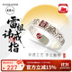 Wudang Mountain S925 Silver, Taoist Taoist Blessing, Lei Zuba Ring, Protecting Peace, Key to the Power of Thunder, Holiday Gift