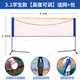 Badminton Net Frame + Net Portable Folding Indoor and Outdoor Venue Badminton Net Frame 3.1m Student Model Includes Rack + Net + Bag