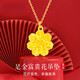 Chow Tai Fook Gold Pendant for Women Pure Gold Flower Blooming Wealth Necklace Birthday Chinese Valentine's Day Gift for Wife and Mom Chinese Valentine's Day Pure Gold Wealth Flower Gift S925 Golden Chain