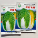 Jinguanqiujin yellow-heart Chinese cabbage seeds, high-yielding and bolting-resistant, South Korean spring and autumn agricultural field planting vegetable seeds, Jinbei Jinguanqiujin Chinese cabbage 50g