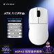 ATK Ray Kong F1V2 souris sans fil trois modes souris e-sports légère ergonomique e-sports souris de jeu de bureau F1V2 ULTRAMAX 2.0 blanc