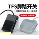 Foot switch TFS-201 with cable 2 meters pedal switch TFS-1 iron shell punch foot pedal switch economical model TFS-201 0.1 meters