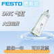 festo费斯托圆形针型气缸EG-4/6-5-10-15-20-25-PK-2-3 现货 EG-4-10-PK-2 15886