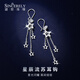 Shengshi Qiyuan platinum earrings pt950 genuine platinum earrings earrings ear buckles star tassel ear hooks birthday gift for girlfriend star tassel ear hooks 2.36 g (pair)