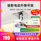 Qianseyu Hidden Projector Electric Hanger Projector Electric Lifting Hanger Ultra-Thin Ceiling Projector Automatic Telescopic Stand QSY-Standard Electric Hanger 1.5 Meter Stroke Intelligent Lift