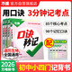 2026万唯中考初中口诀秒记【道法历史生物地理】4本套装